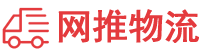 四平物流专线,四平物流公司